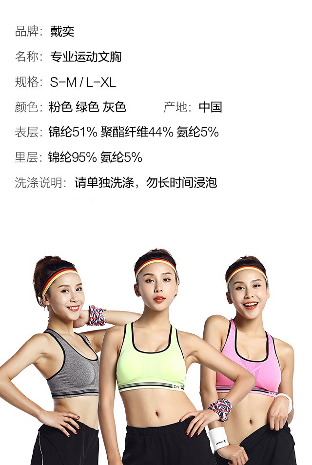 戴奕运动内衣_运动内衣(2)