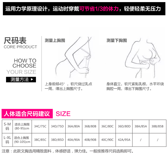 运动内衣怎么确定尺码_内衣尺码怎么选择(3)
