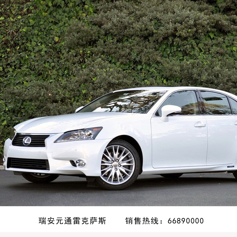 雷克萨斯gs450h 原价98 8万商城特享价 轿车团购 轿车价格 轿车报价 车家佳
